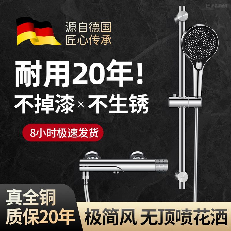 纯铜淋浴花洒套件无顶喷家用浴室全铜简易两件式增压淋浴器三件套