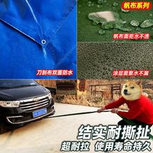 帆布防雨罩防水布篷布牛津布户外遮阳防晒遮雨布设备家具雨罩定制