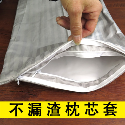防漏渣防钻绒纯棉双层枕芯套