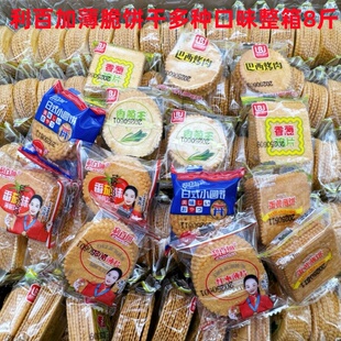 吉祥利百加薄脆饼干香葱鸡片香葱王巴西烤肉多种口味代餐饼干整箱