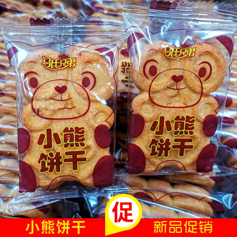 小熊饼干酥性饼干网红休闲零食好吃的早餐糕点熊仔饼儿童代餐饼干