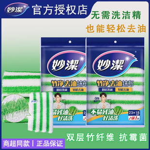 妙洁洗碗布厨房专用抹布加厚纤维吸水洗碗巾家用清洁百洁布不掉毛