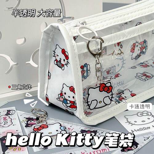 KT猫高颜值新款笔袋透明卡通大容量日系ins多层收纳袋学生收纳