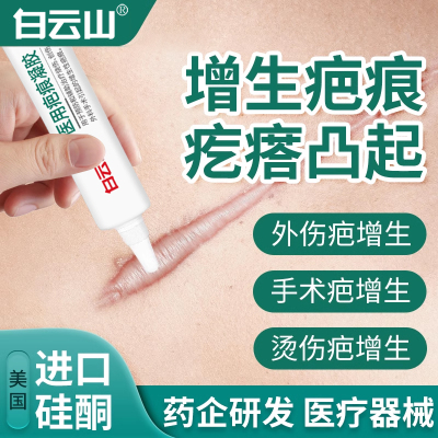 祛疤膏去除淡化淡疤印黑色素沉淀