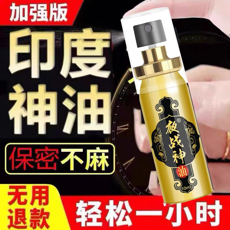 让男人变硬度增长性壮阳增加延时勃阳痿男用持久早泄不射中药正品