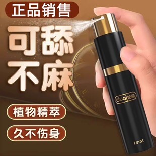 男人延时持久不射阳痿早泄非治疗中药龟头敏感助勃壮阳外用喷雾剂