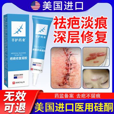 疤克祛疤膏巴克去疤痕修复膏正品