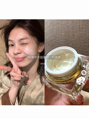超绝羊胎素面霜好气色胶原细腻乳液33强烈推荐