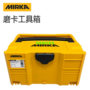 mirka磨卡黄色工具箱400x300x210mm手提式 收纳箱