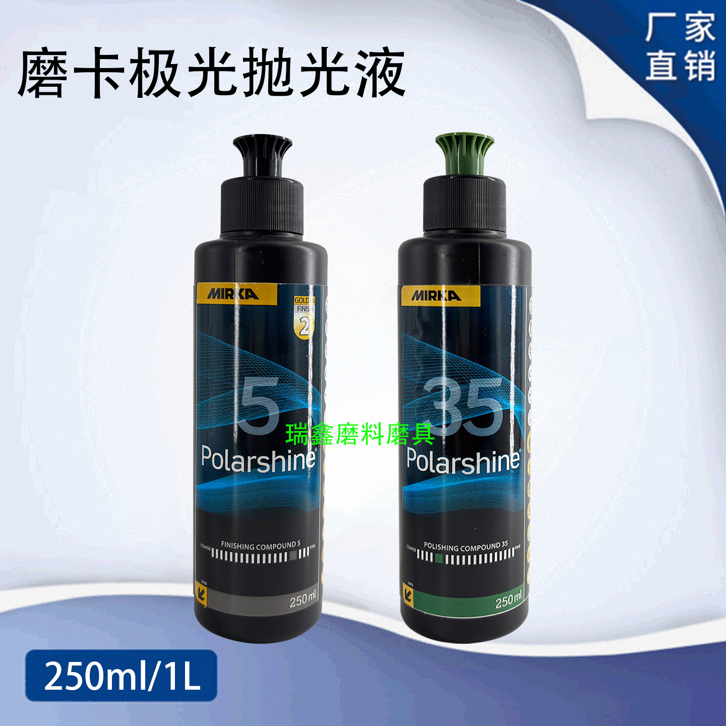 摩卡5号35号水性抛光蜡