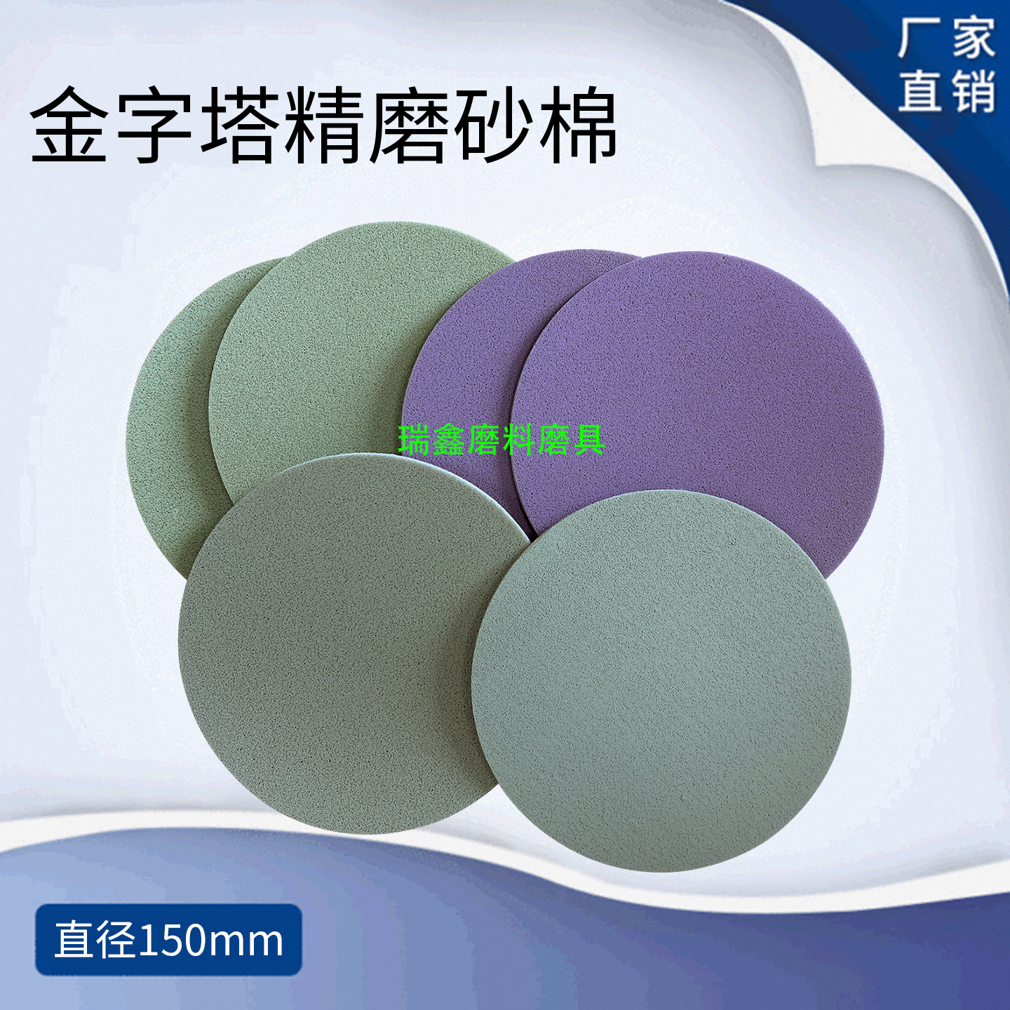 6寸金字塔砂纸用于精密研磨抛光