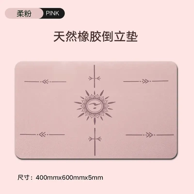 迷你天然橡胶便携瑜伽垫家用平板支撑护肘跪垫专业防滑健身倒立垫