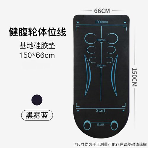 健腹轮专用垫减震静音加大加宽加厚平衡垫家用健身运动防滑瑜伽垫