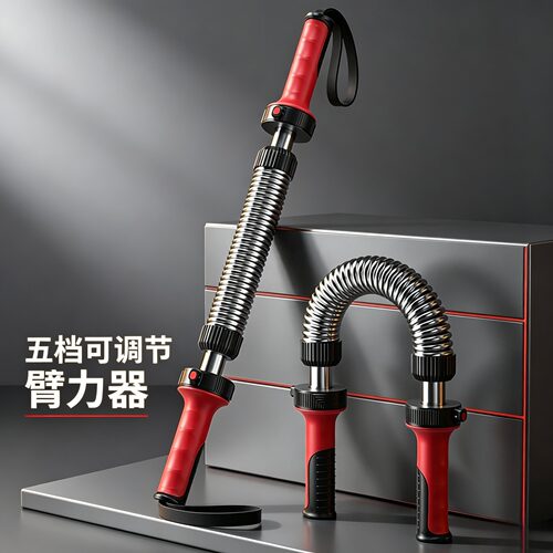 可调节臂力器男士锻炼手臂肌肉胸肌训练器材多功能健身弹簧臂力棒