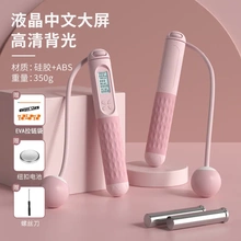 无绳跳绳健身减肥运动款女电子计数负重球专业燃脂女生无专用绳子