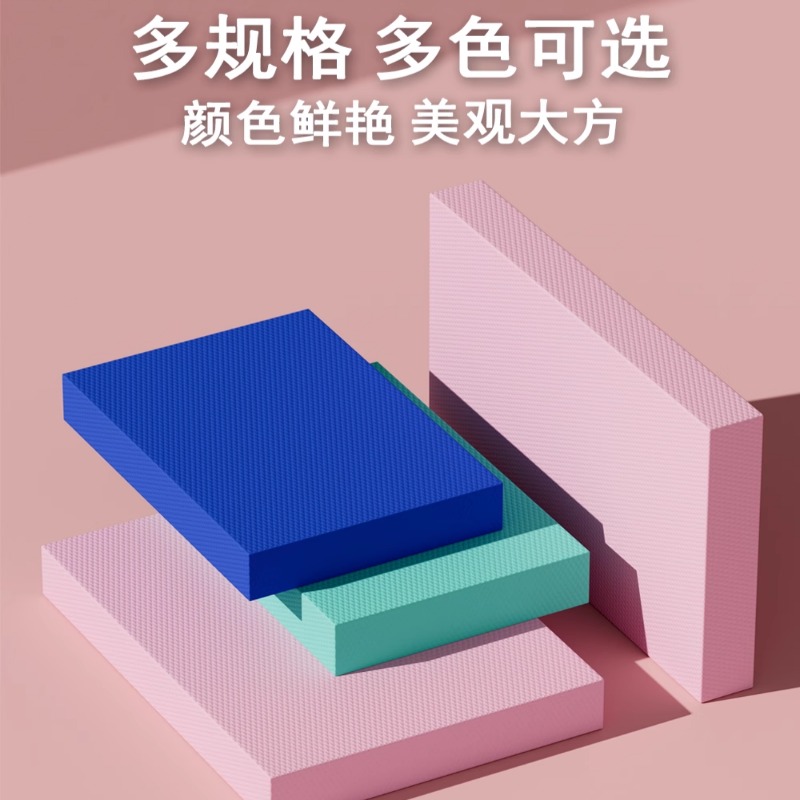 跪垫加厚巨厚体感平衡垫超厚平板支撑垫器械垫核心训练瑜伽垫子