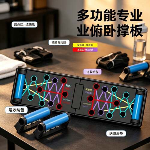 多功能健身板俯卧撑辅助器支架居家减脂瘦身器材宿舍胸肌锻炼器材