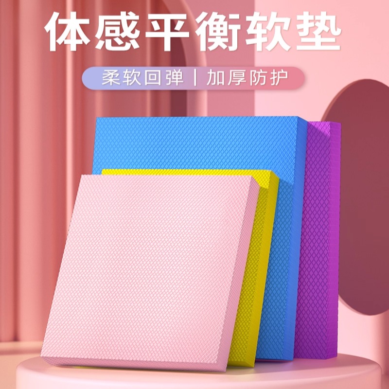 跪垫加厚巨厚体感平衡垫超厚平板支撑垫器械垫核心训练瑜伽垫子