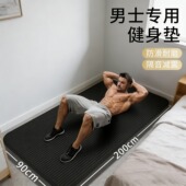 男士 健身垫瑜伽垫子加厚加宽防滑运动地垫家用减震静音训练专用
