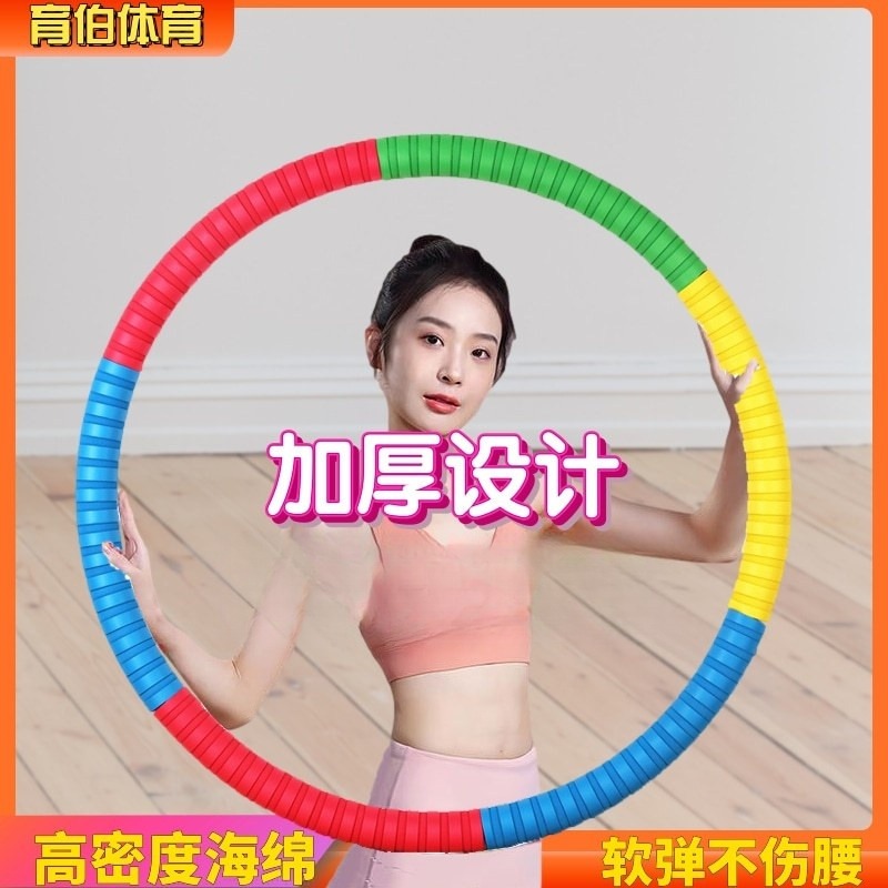 呼啦圈马卡龙粗螺纹成人加粗加厚胶棉不伤腰收腹减肥神器男女专用