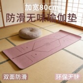 tep瑜伽垫防滑加厚加宽减震隔音健身垫家用地垫舞蹈初学者微瑕疵
