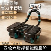 四轮健腹轮自动回弹六肘撑男女锻炼腹肌减肥瘦肚子家用健身器材