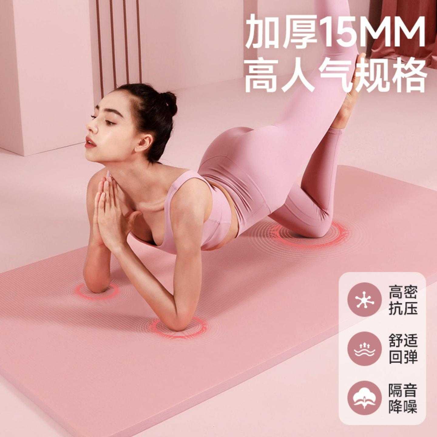 NBR瑜伽垫健身运动瑜伽防滑防水耐磨静音减震地垫健身垫子居家
