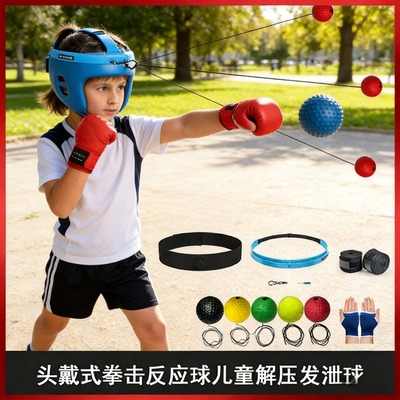 拳击反应球健身运动散打训练球儿童搏击解压球魔力速度球闪躲训练