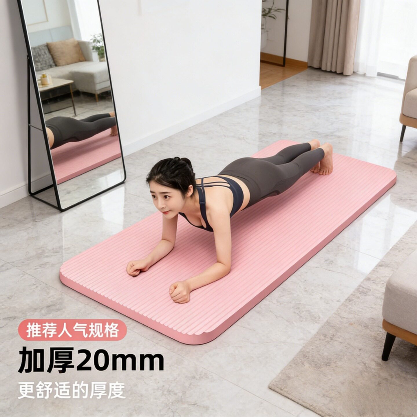 瑜伽垫女特价清仓加厚防滑无异味学生宿舍热销健身减肥隔音环保