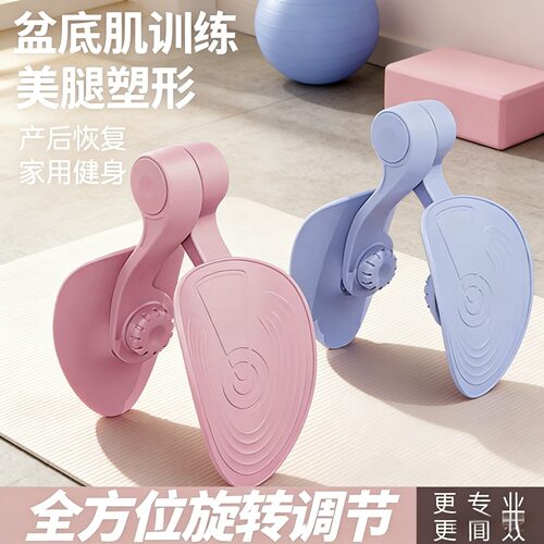 盆底肌训练器美腿神器瑜伽普拉提产后恢复健身凯格尔训练器材家用