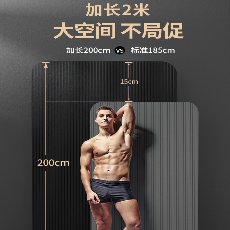 瑜伽垫男款健身垫加厚20mm初学者加宽加长宿舍垫家用防滑缓震地垫