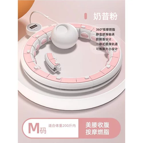 宋轶同款智能呼啦圈收腹美腰加重减肥神器健身专用女瘦肚子瘦腰