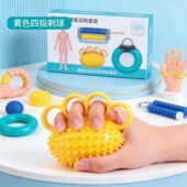 手指训练器分指握力器老人锻炼手力握力圈中风偏瘫五指康复握力球