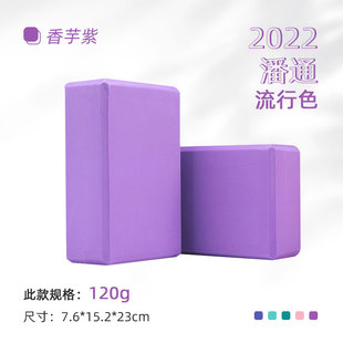 现货120/220g泡沫砖专业舞蹈压腿瑜伽辅助用具加硬eva高密瑜伽砖