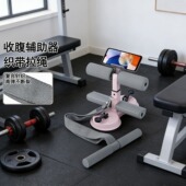 仰卧起坐辅助器家用固定脚器运动减脂瘦身器材减肚子懒人减肥神器