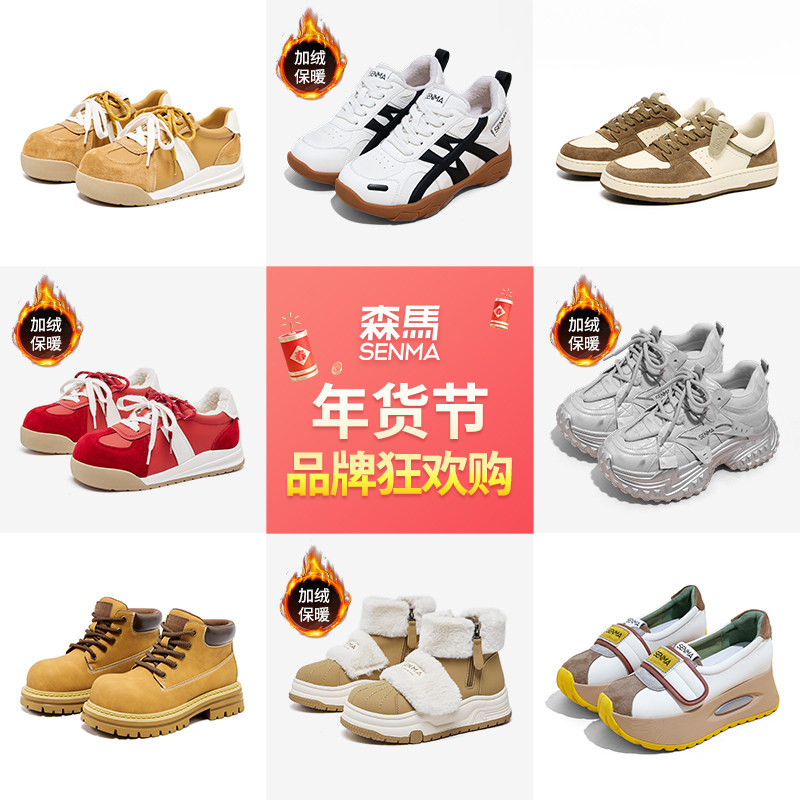 森马男女鞋2025秋冬新款加绒高帮马丁靴毛毛鞋小白鞋老爹鞋休闲鞋