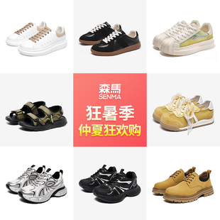 王炸！森马.多巴胺情侣小白鞋老爹鞋勃肯鞋
