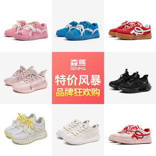 森馬男女鞋 德訓(xùn)鞋 休閑鞋 勃肯鞋 老爹鞋 飛織鞋 新款 2025年秋季 小白鞋