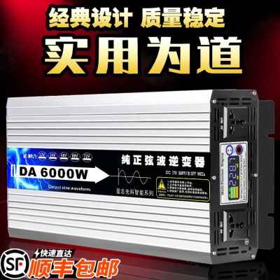 盈志先科纯正弦波逆变器12V24V48V60V转220V车载电动电瓶车转换器