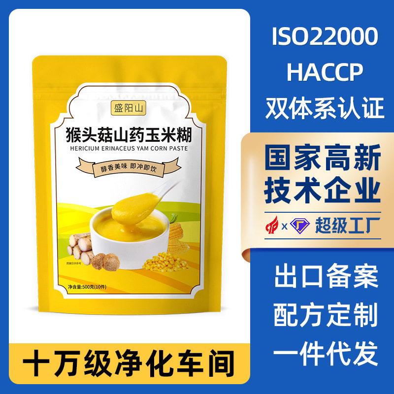 猴头菇山药玉米糊 代餐粉500g独立包装冲饮即食速溶玉米粉批发,咖啡/麦片/冲饮,代餐粉,淘宝优惠券,粉丝福利购,淘宝优惠卷