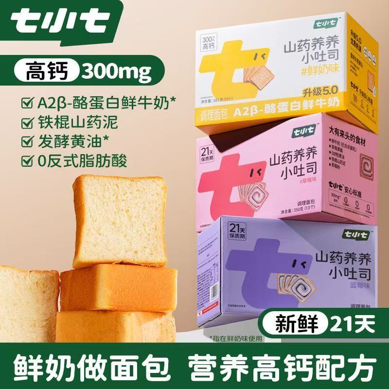 七小七山药吐司短保日期吐司面包图片