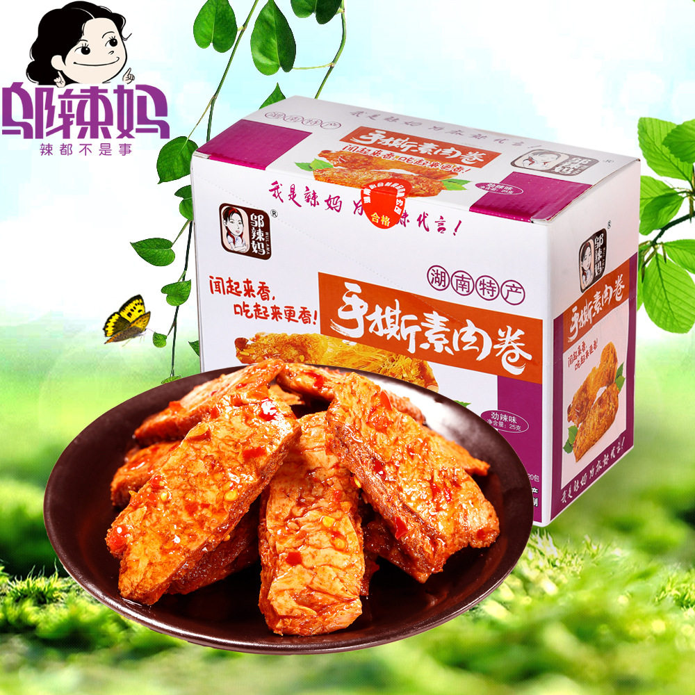 辣条麻辣零食邬辣妈长沙臭豆腐手撕素肉卷鱼豆腐萝卜丁小鱼仔