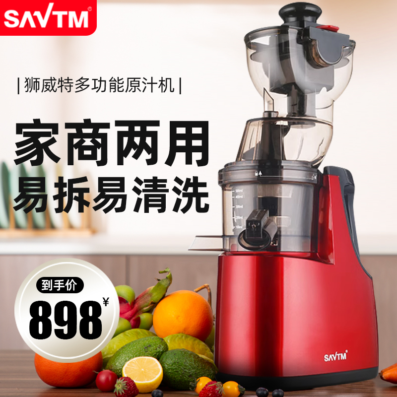 商用塑料榨汁机SAVTM/狮威特