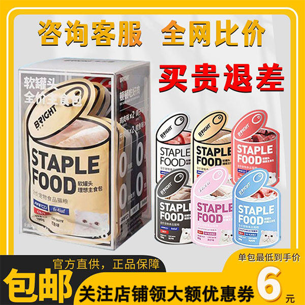 布兰德主食包中国幼猫成猫主食白
