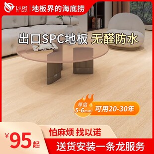 以诺spc锁扣地板石塑地板防水无醛彷木地板翻新改造6mm静音垫款