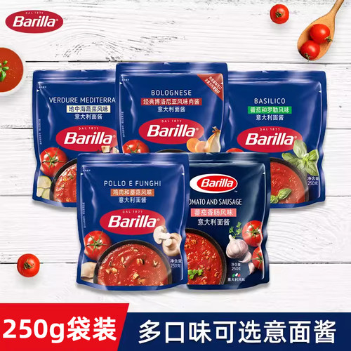 百味来意大利酱意面酱意粉酱披萨酱拌面酱蔬菜番茄罗勒牛肉猪肉酱