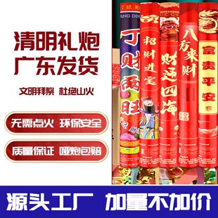 清明礼炮用品礼花彩带礼花筒手持环保纸钱80cm礼筒炮拜山