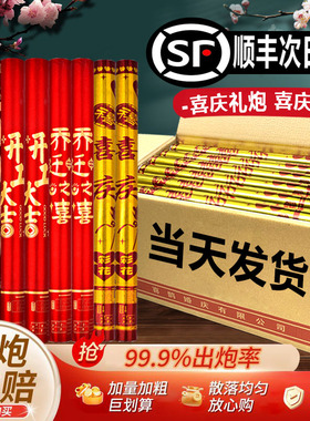 结婚礼炮礼花筒开业开工大吉礼筒炮婚礼喷花筒乔迁礼花弹彩带喷筒