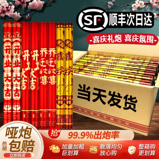 结婚礼炮礼花筒开业开工大吉礼筒炮婚礼喷花筒乔迁礼花弹彩带喷筒