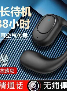 批发蓝牙耳机无线不入耳骨传导开放式挂耳式运动跑步久戴不痛OWS